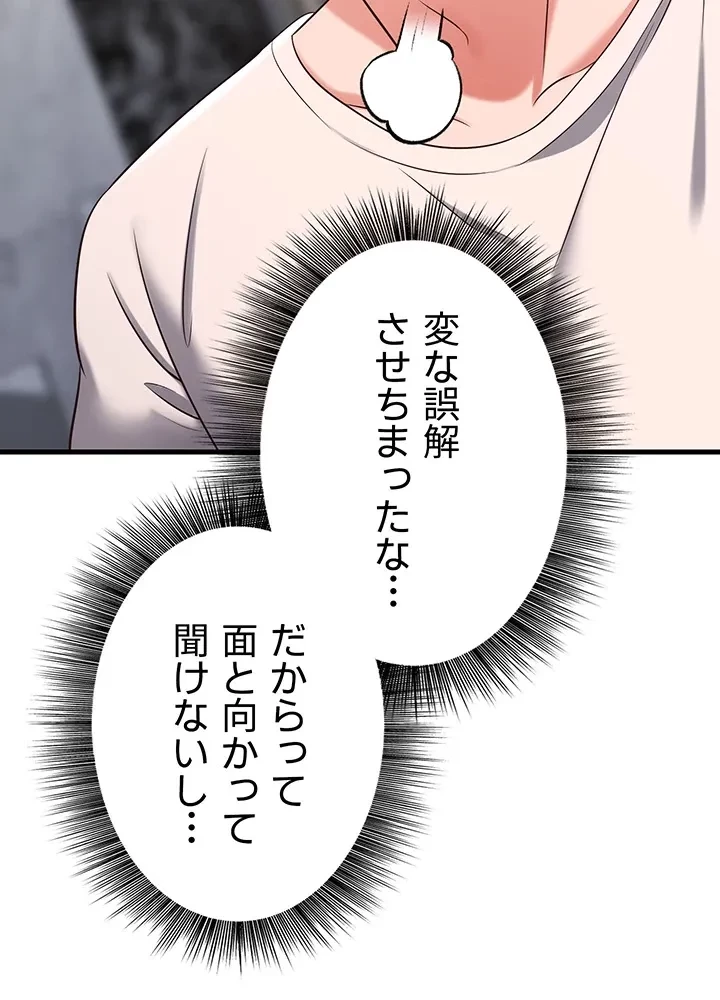 セクドル 第60話 - 11