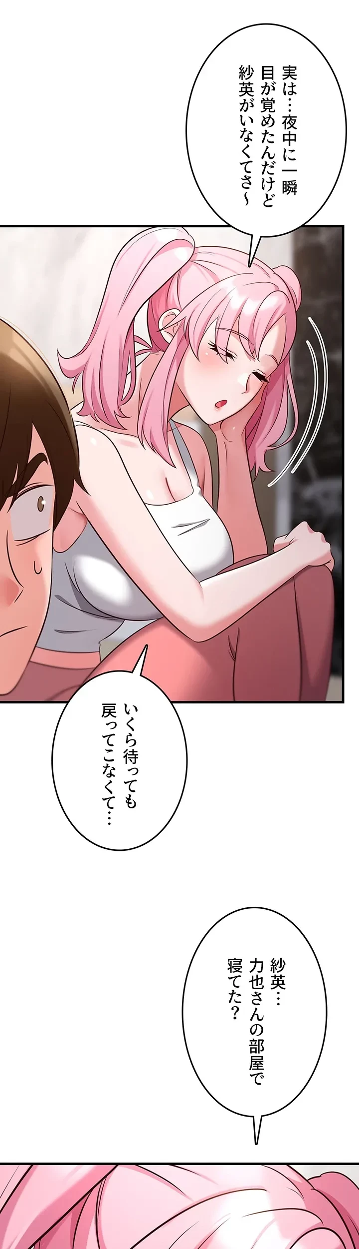 セクドル 第60話 - 15