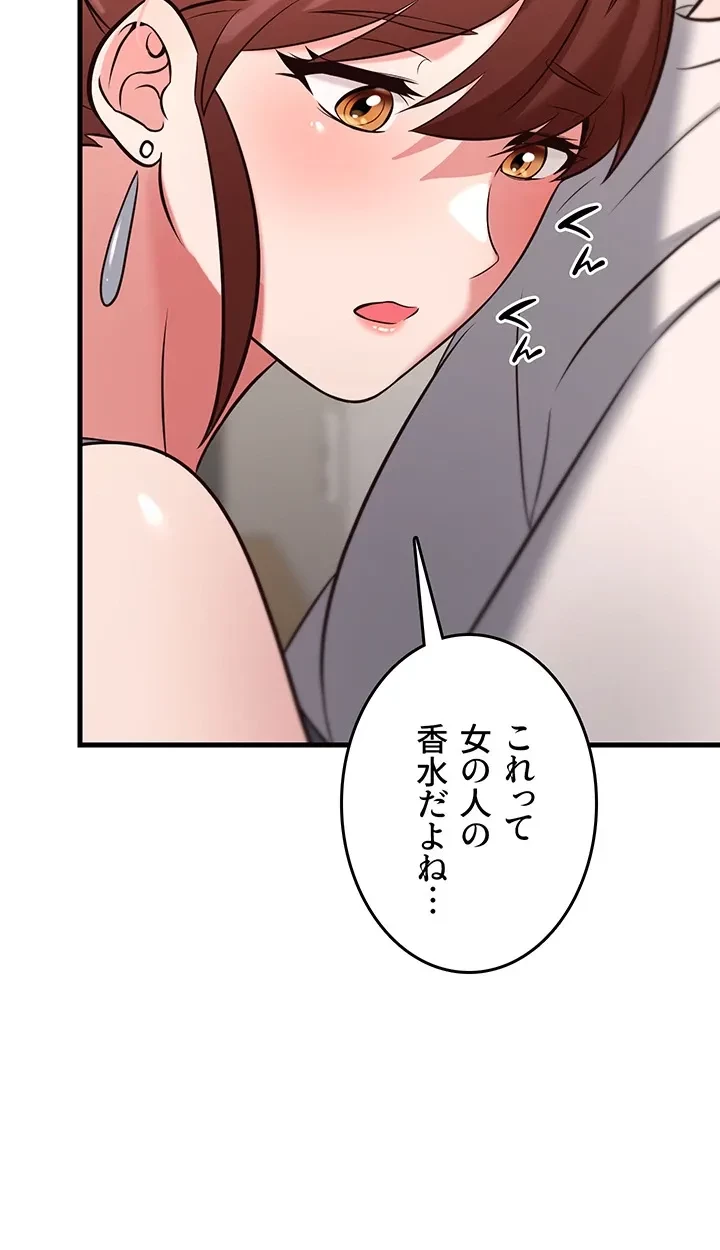 セクドル 第60話 - 34