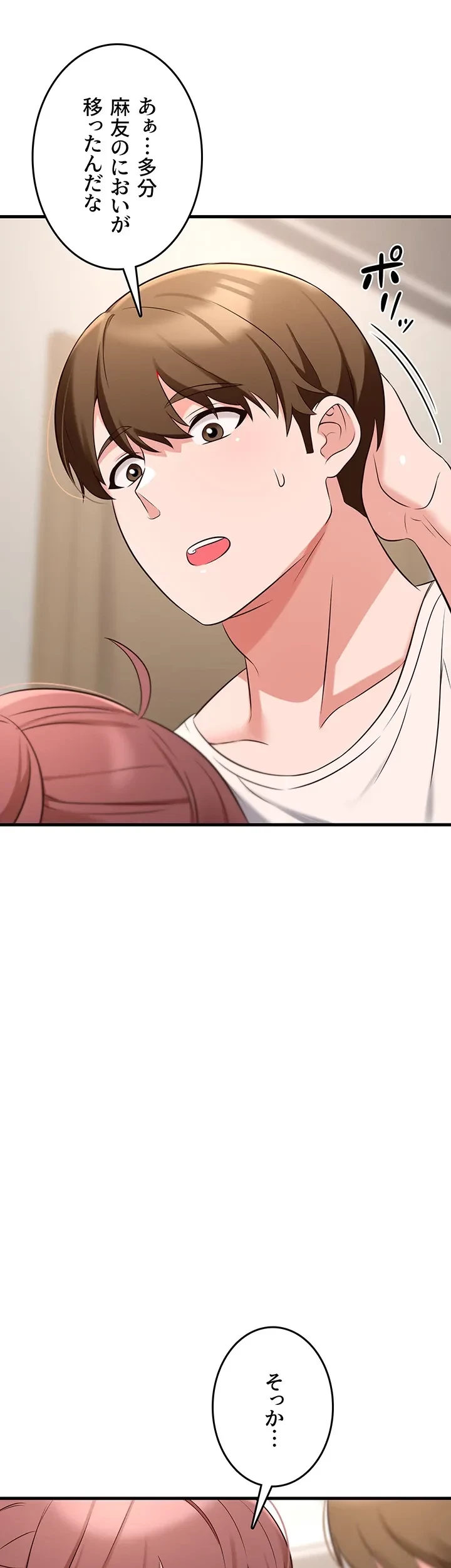 セクドル 第60話 - 35