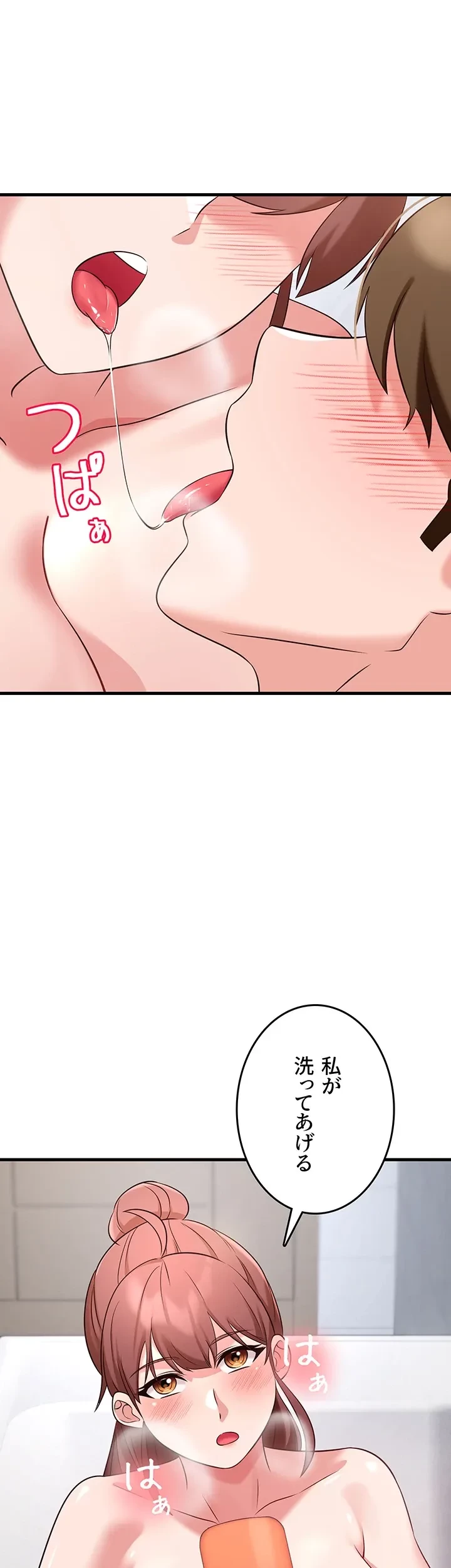 セクドル 第60話 - 42