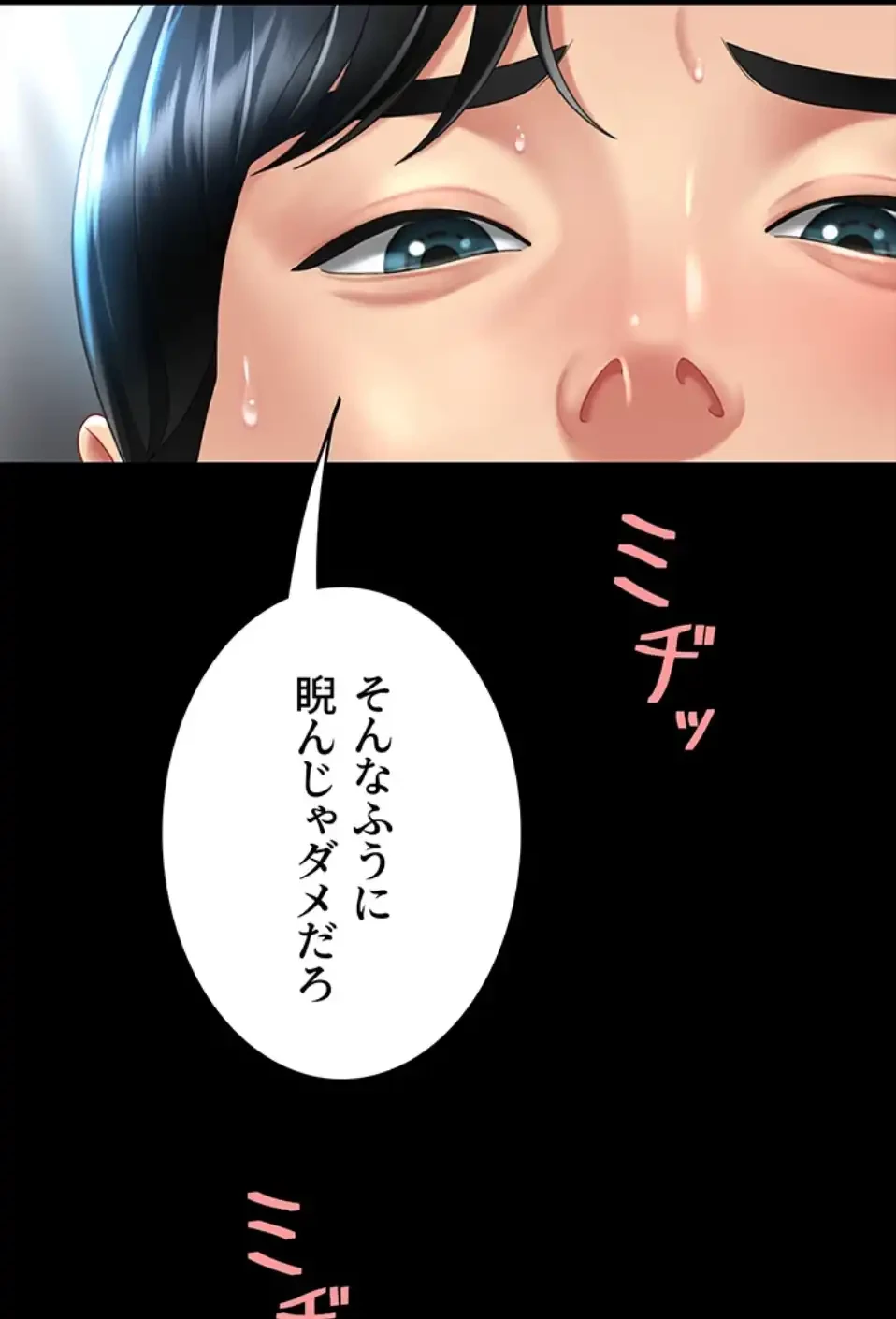 代理贖罪-俺はアイツの母親に制裁する- 第79話 - 1