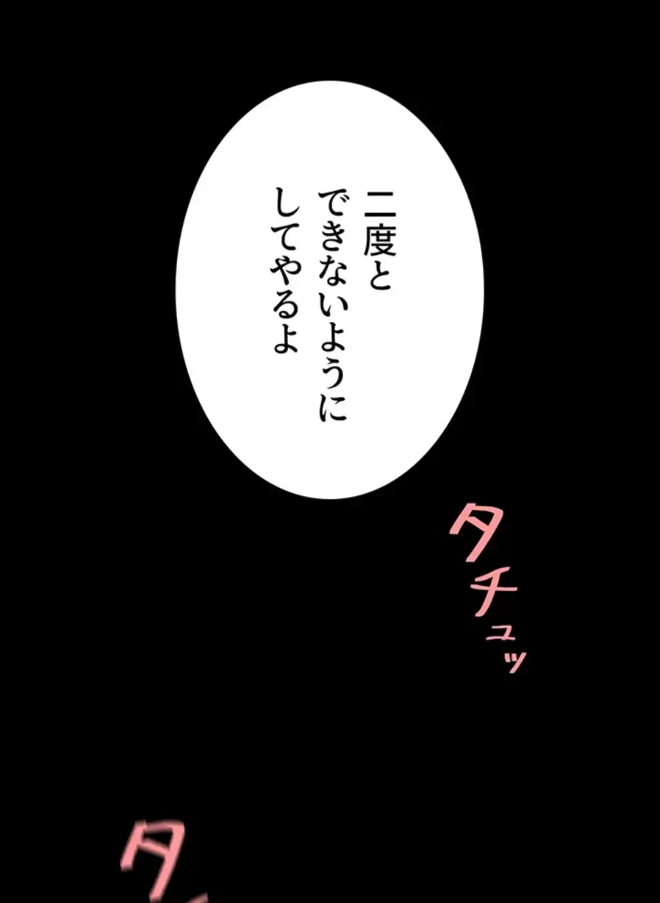 代理贖罪-俺はアイツの母親に制裁する- 第79話 - 6