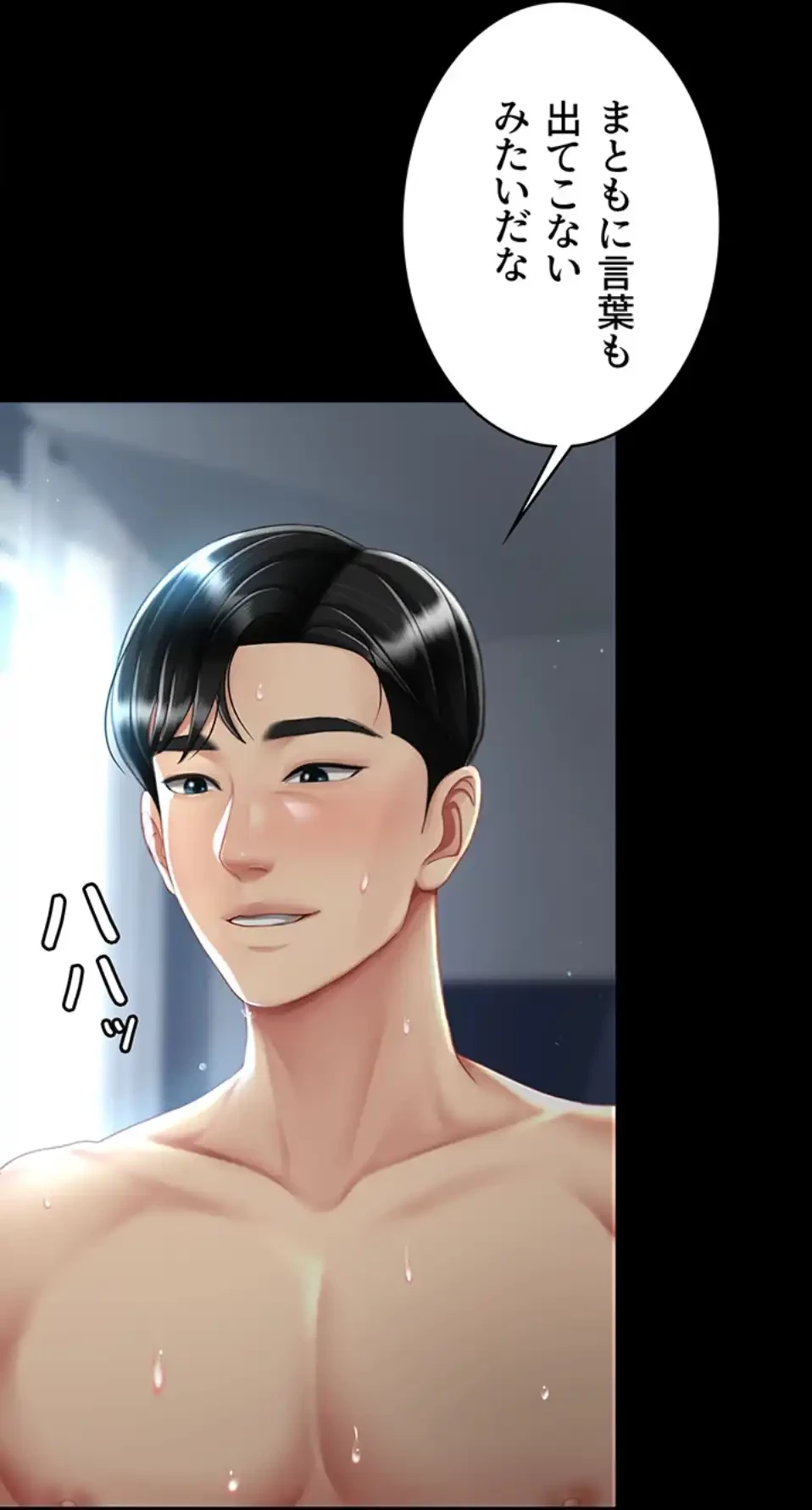 代理贖罪-俺はアイツの母親に制裁する- 第79話 - 25