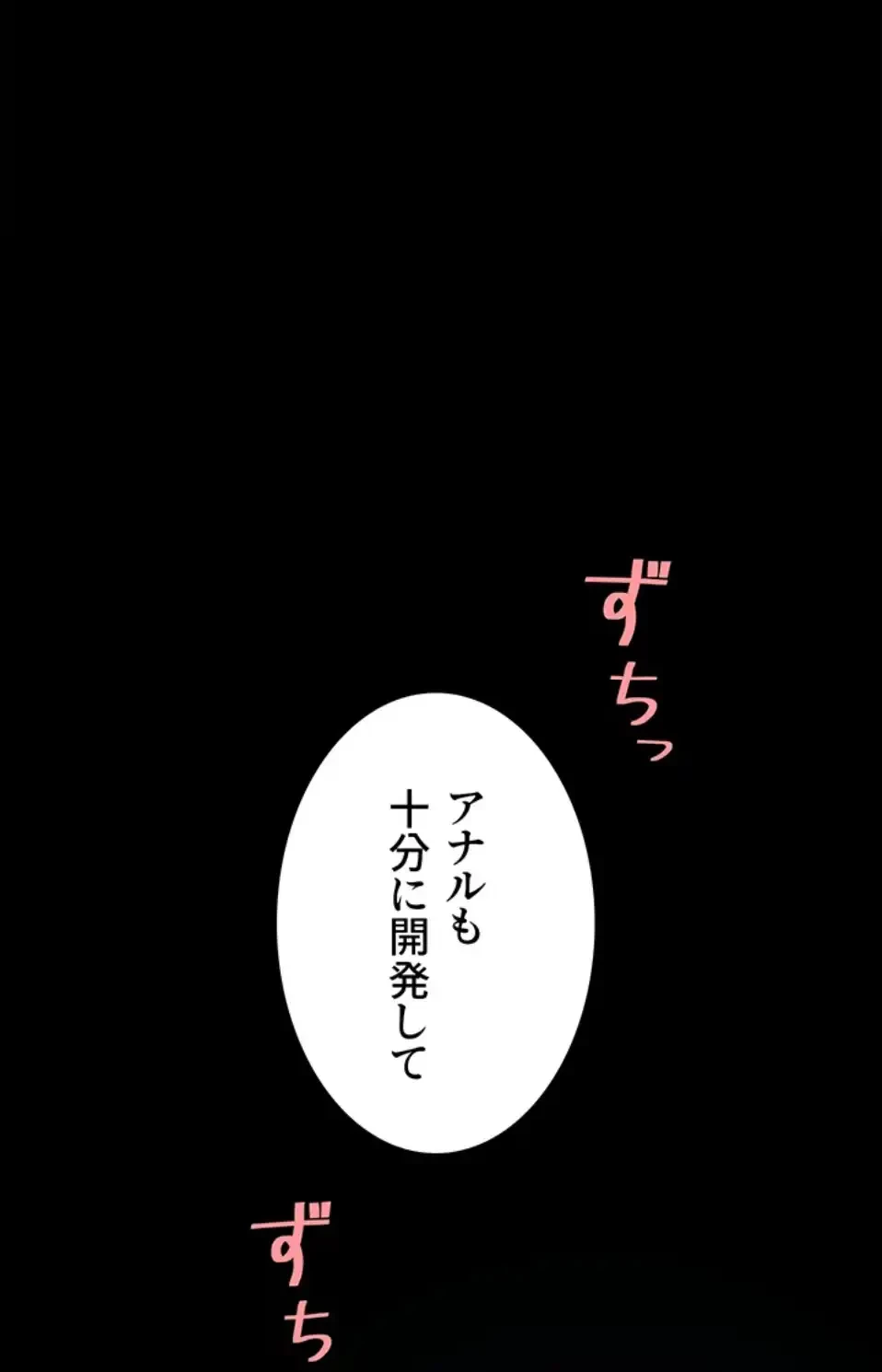 代理贖罪-俺はアイツの母親に制裁する- 第79話 - 30