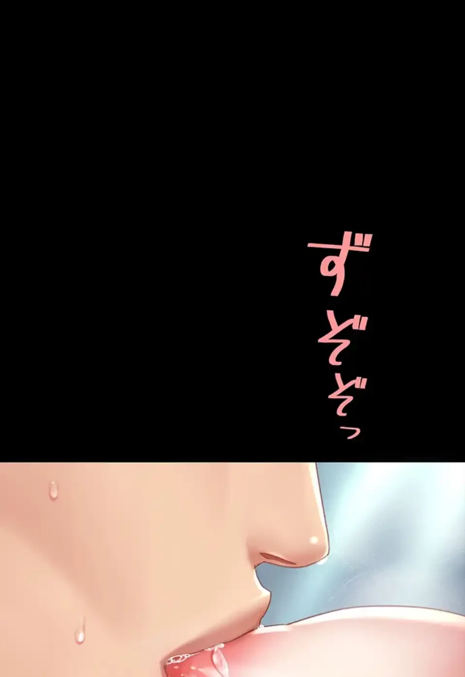 代理贖罪-俺はアイツの母親に制裁する- 第79話 - 37