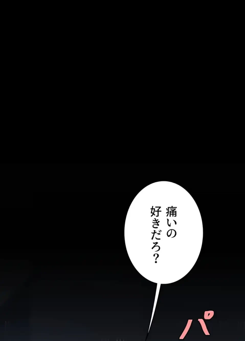 代理贖罪-俺はアイツの母親に制裁する- 第79話 - 54