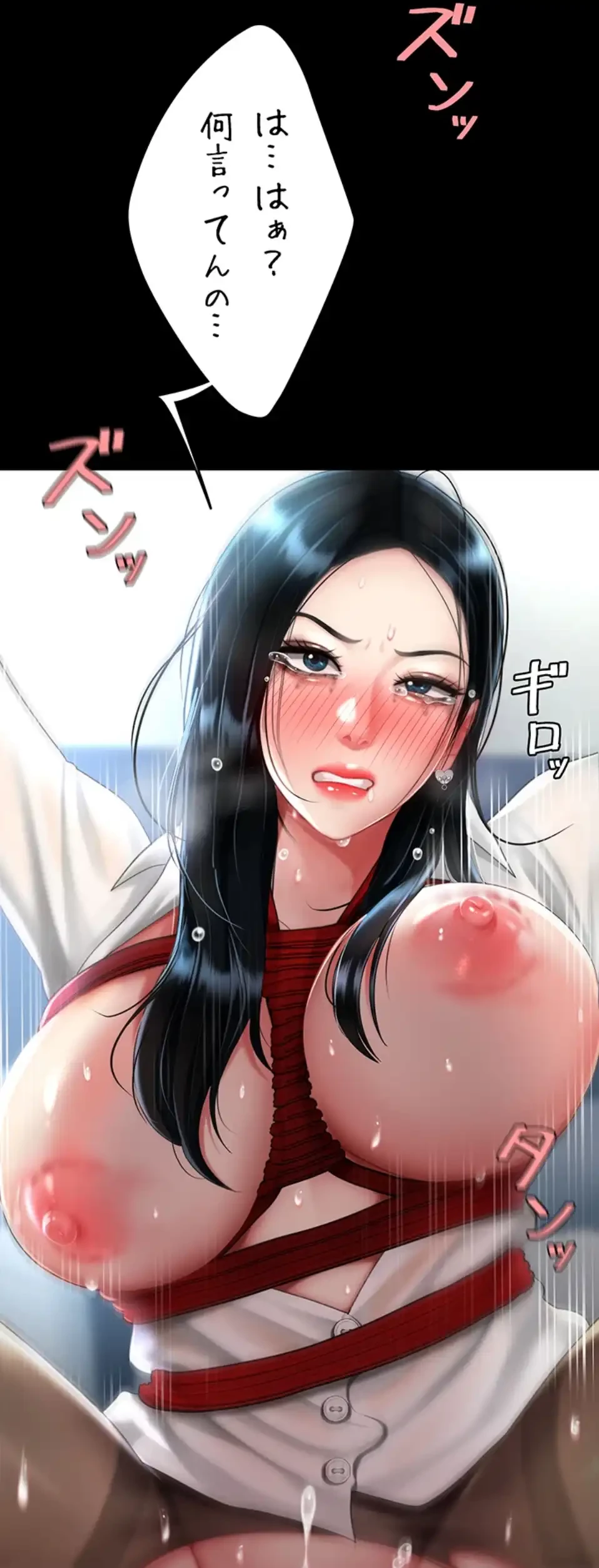 代理贖罪-俺はアイツの母親に制裁する- 第79話 - 57