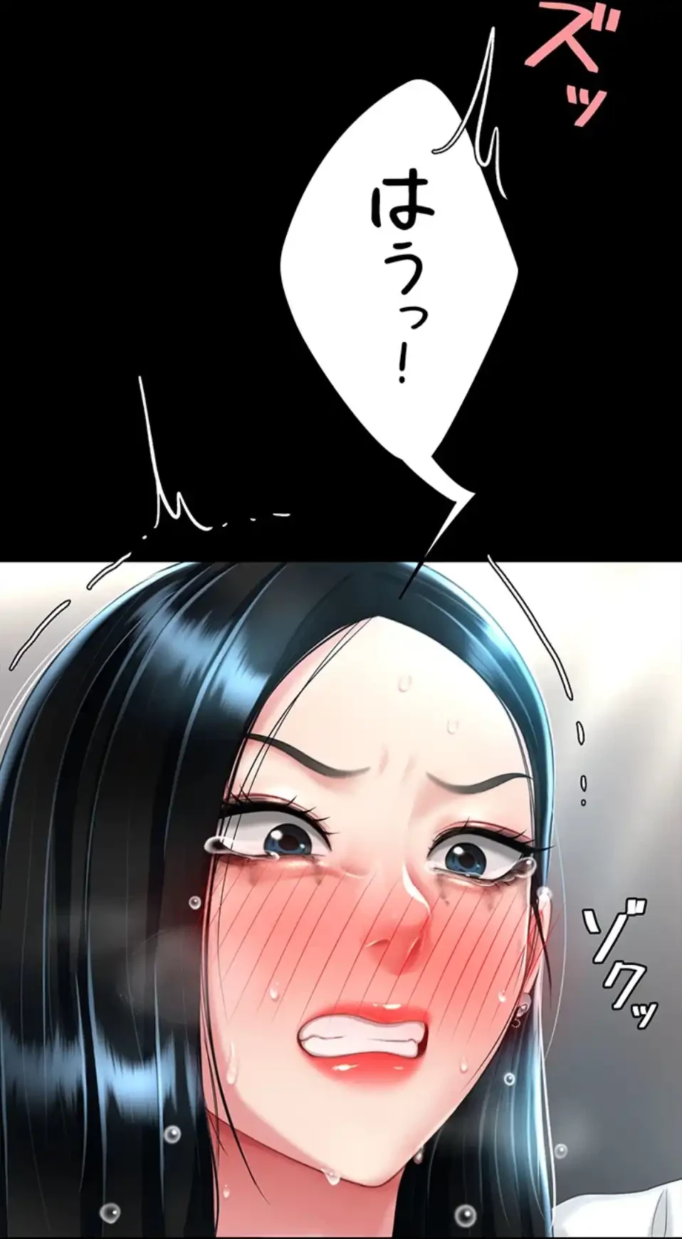 代理贖罪-俺はアイツの母親に制裁する- 第79話 - 61