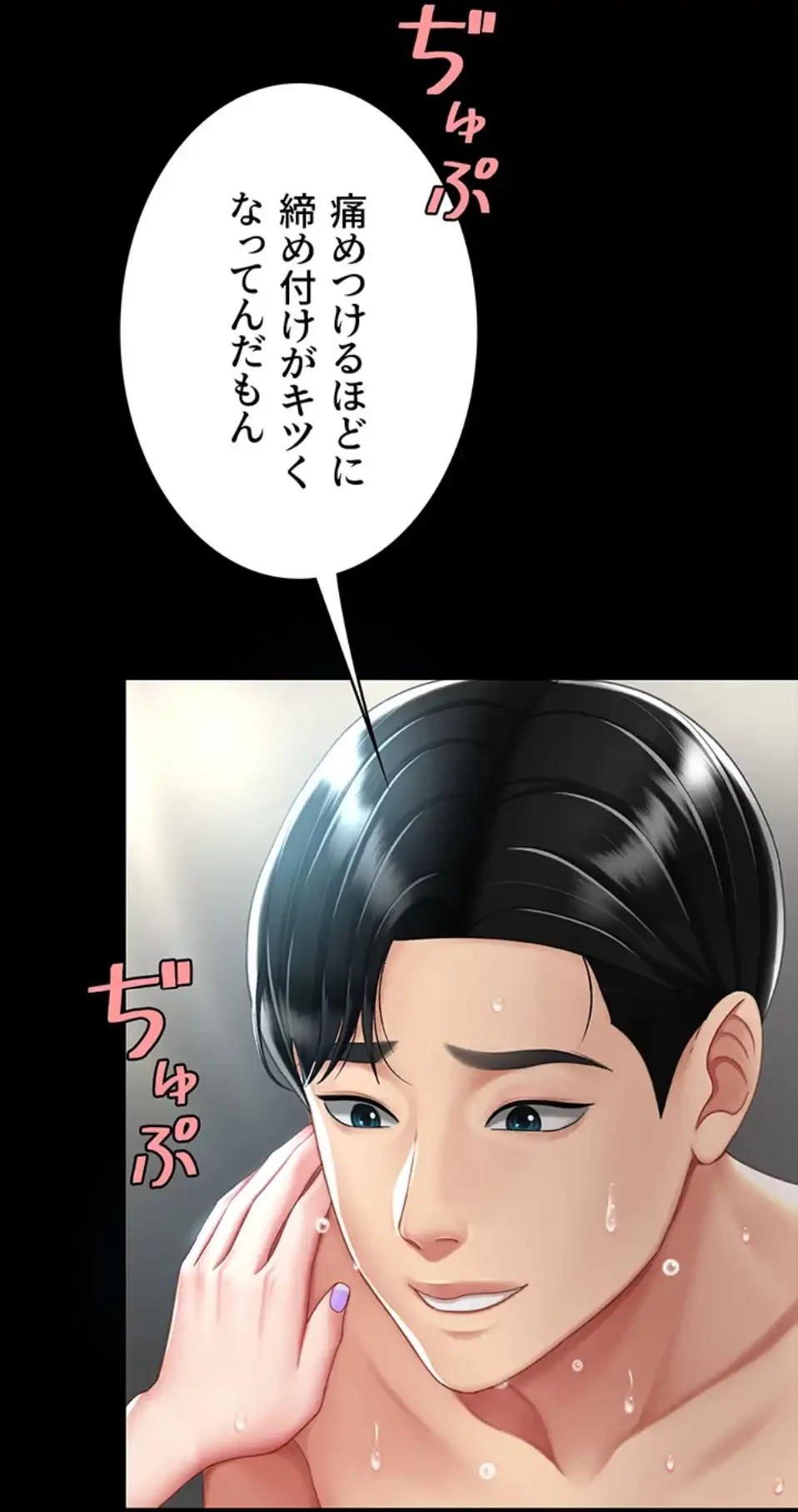 代理贖罪-俺はアイツの母親に制裁する- 第79話 - 63