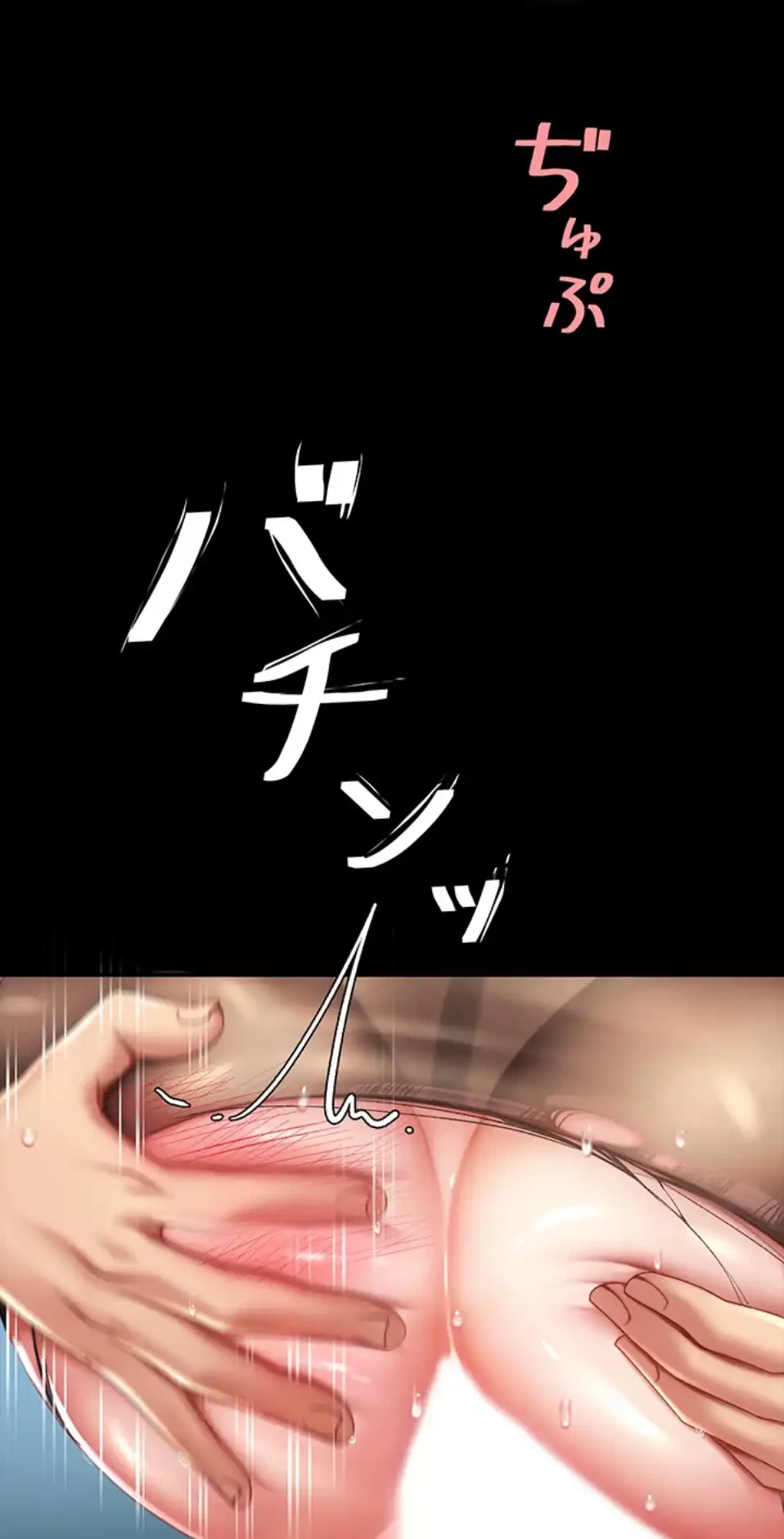 代理贖罪-俺はアイツの母親に制裁する- 第79話 - 64