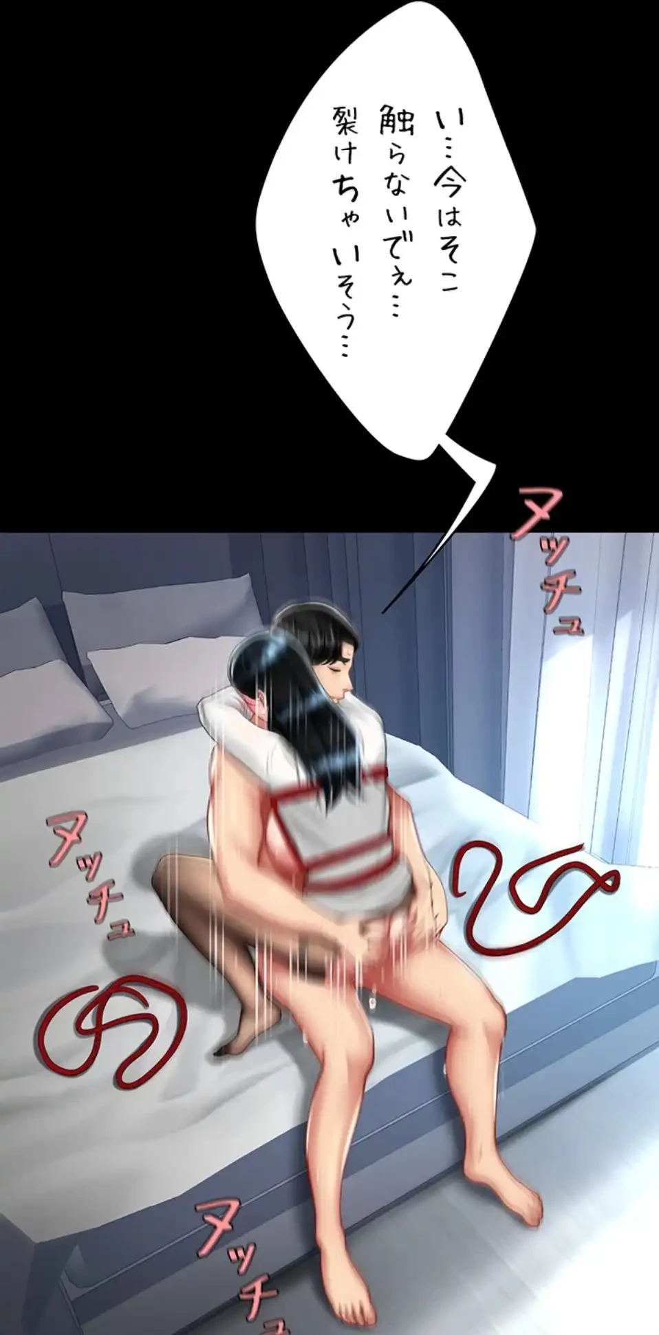 代理贖罪-俺はアイツの母親に制裁する- 第79話 - 68