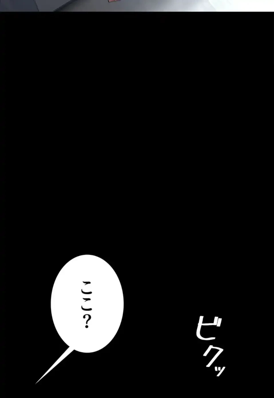 代理贖罪-俺はアイツの母親に制裁する- 第79話 - 69