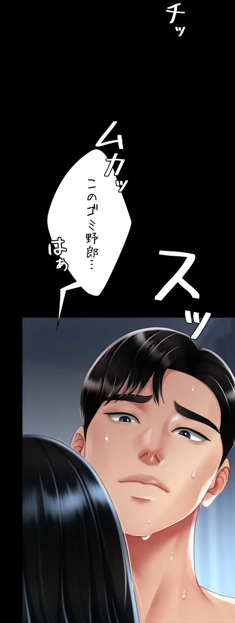 代理贖罪-俺はアイツの母親に制裁する- 第79話 - 73