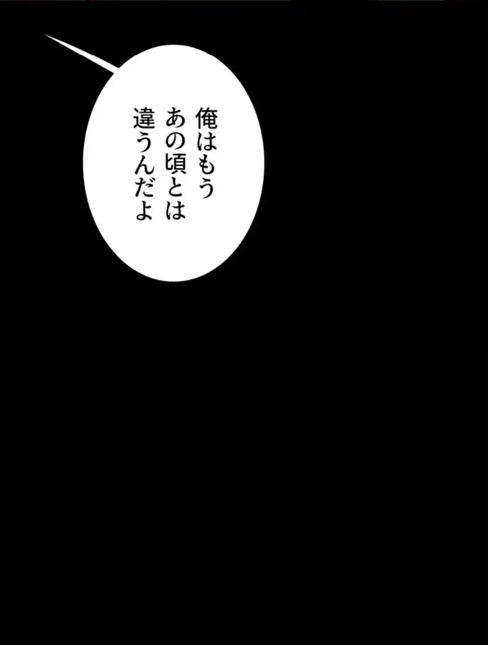 代理贖罪-俺はアイツの母親に制裁する- 第79話 - 83