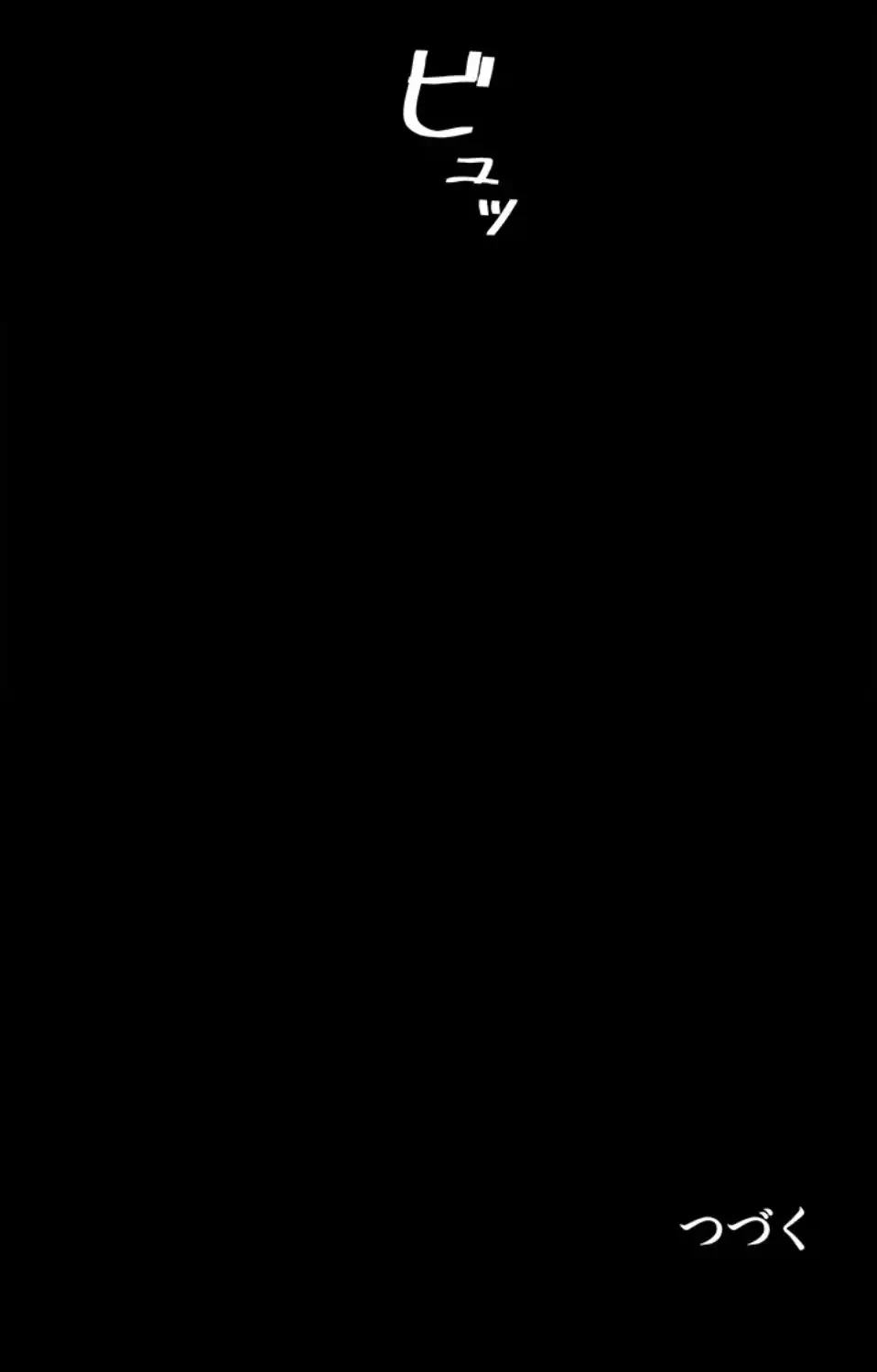 代理贖罪-俺はアイツの母親に制裁する- 第79話 - 85