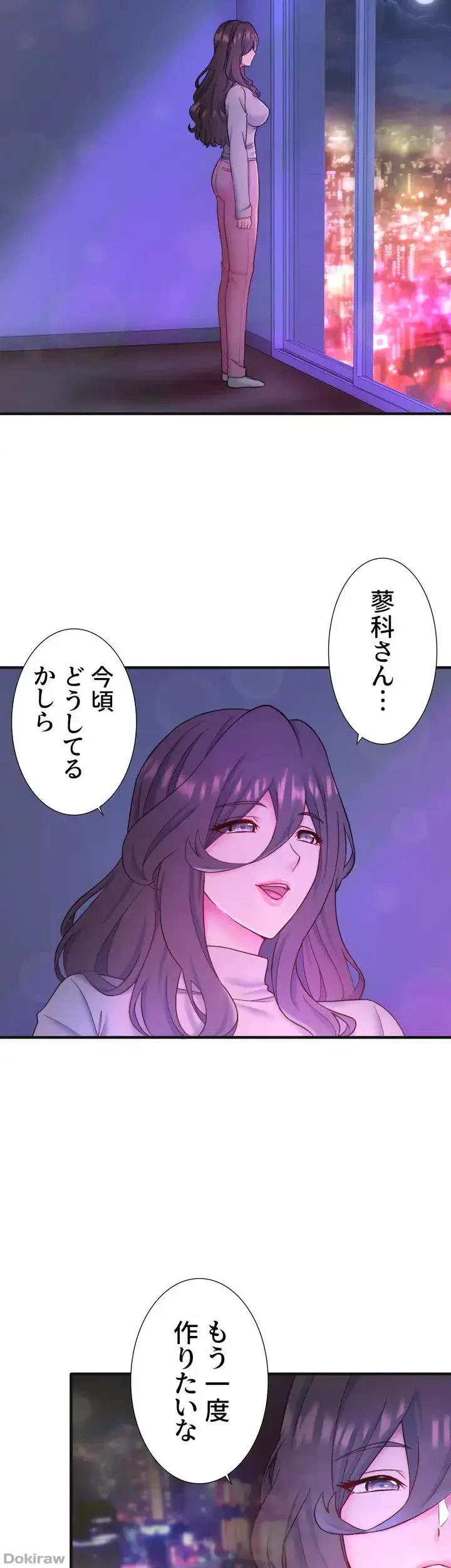 秘湯・温泉宿は大繁盛 第31話 - 2