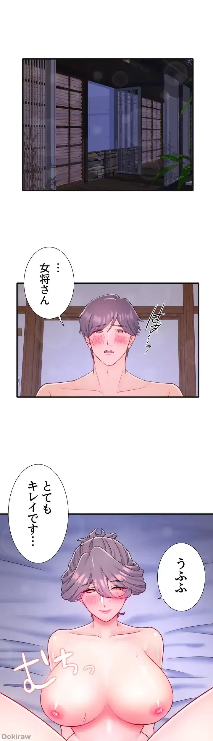 秘湯・温泉宿は大繁盛 第31話 - 4