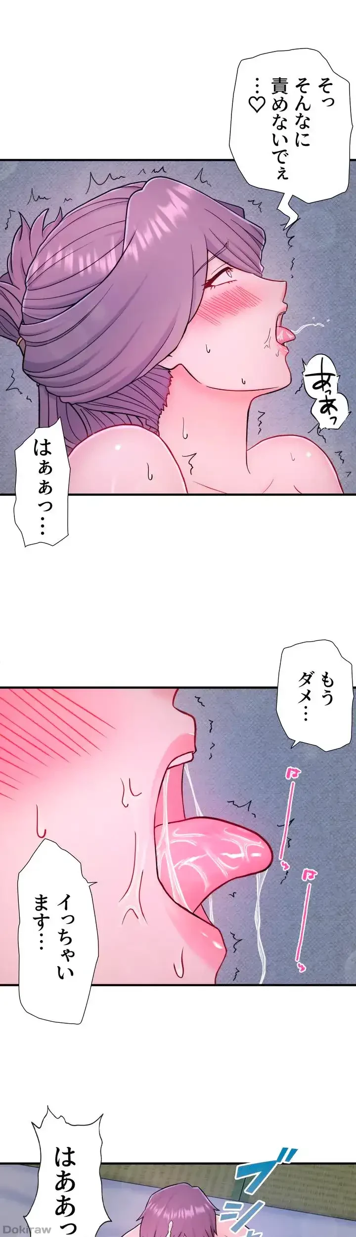 秘湯・温泉宿は大繁盛 第31話 - 10