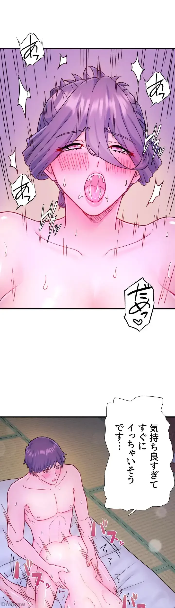 秘湯・温泉宿は大繁盛 第31話 - 26