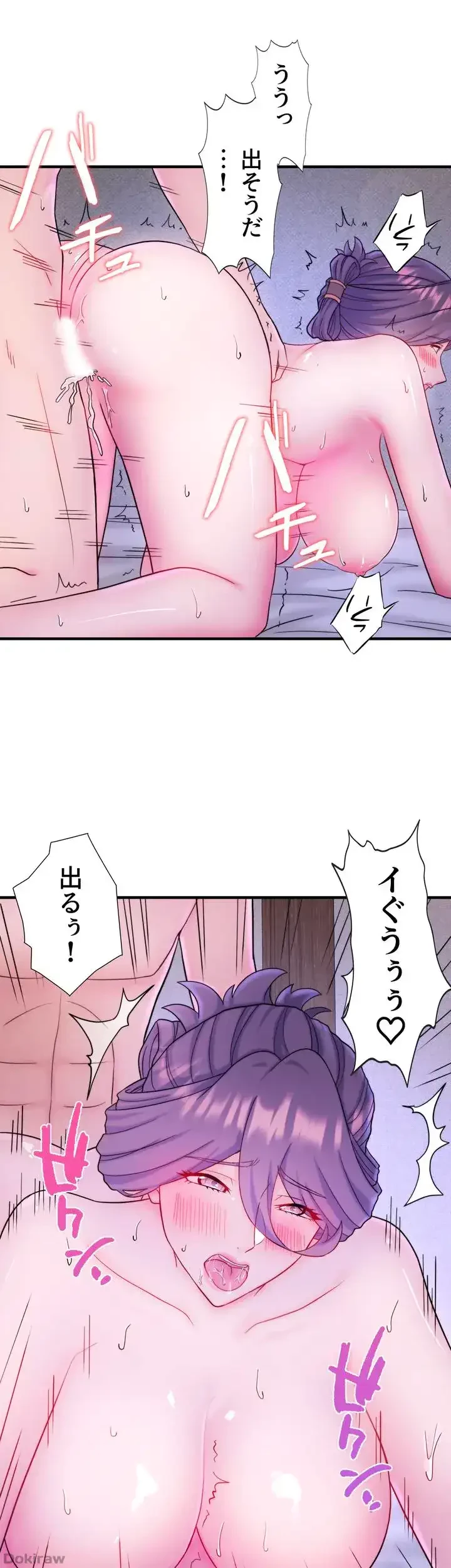 秘湯・温泉宿は大繁盛 第31話 - 30