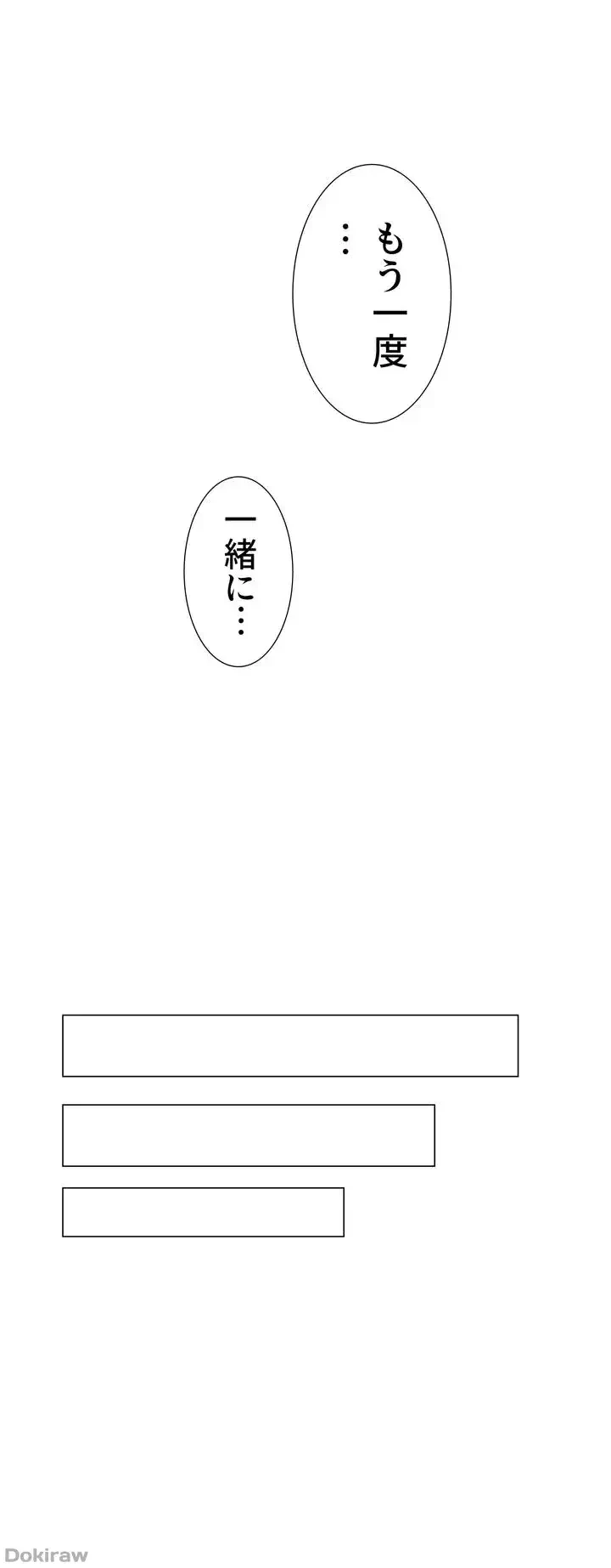 秘湯・温泉宿は大繁盛 第31話 - 32