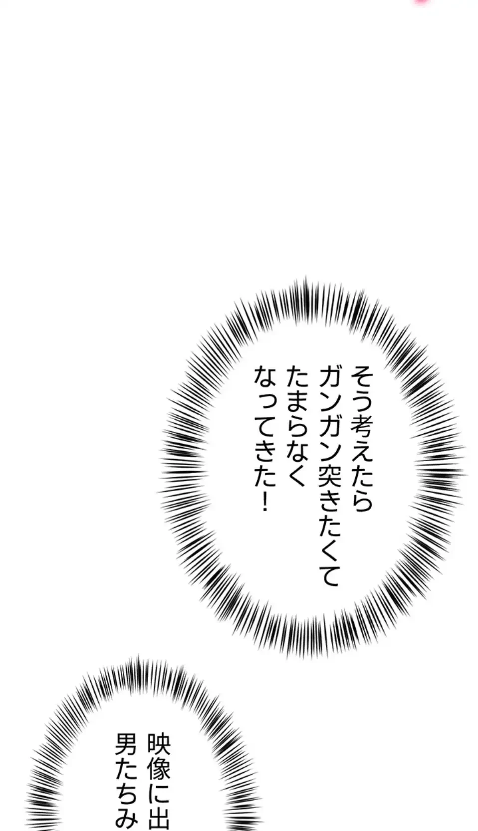 SNS～先生の二重性活 第11話 - 6