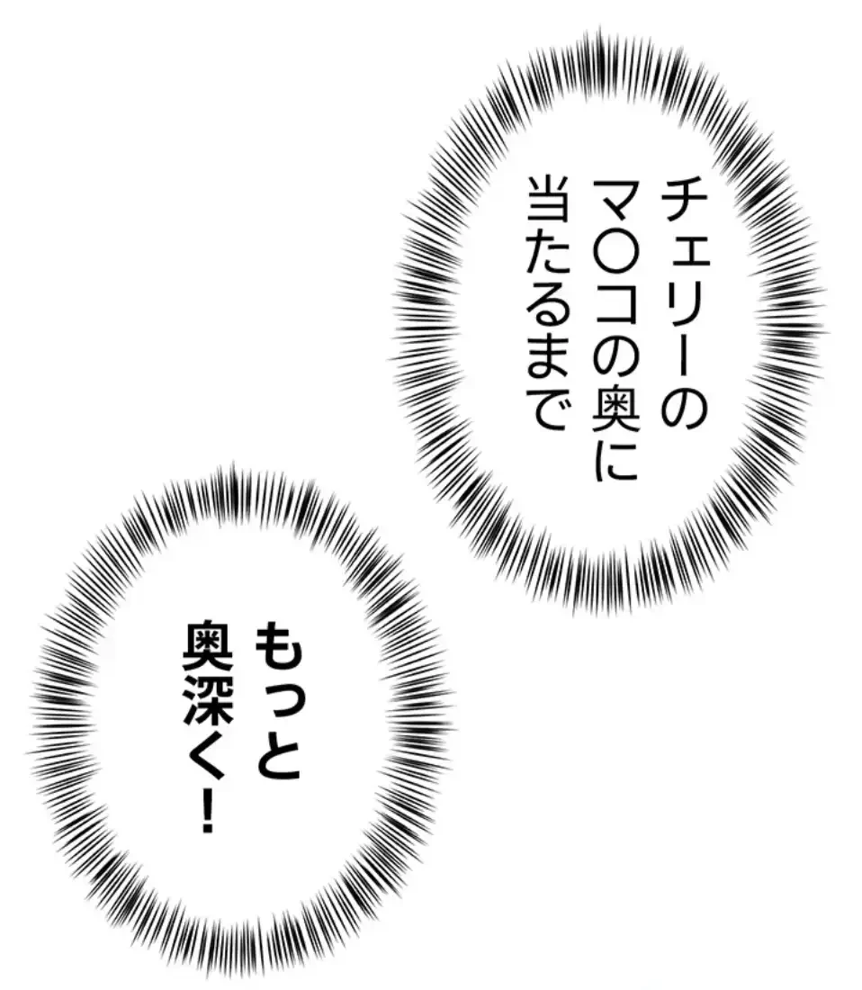 SNS～先生の二重性活 第11話 - 8