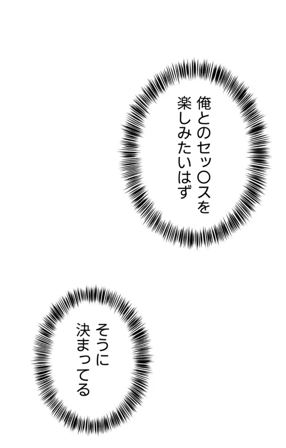 SNS～先生の二重性活 第11話 - 13