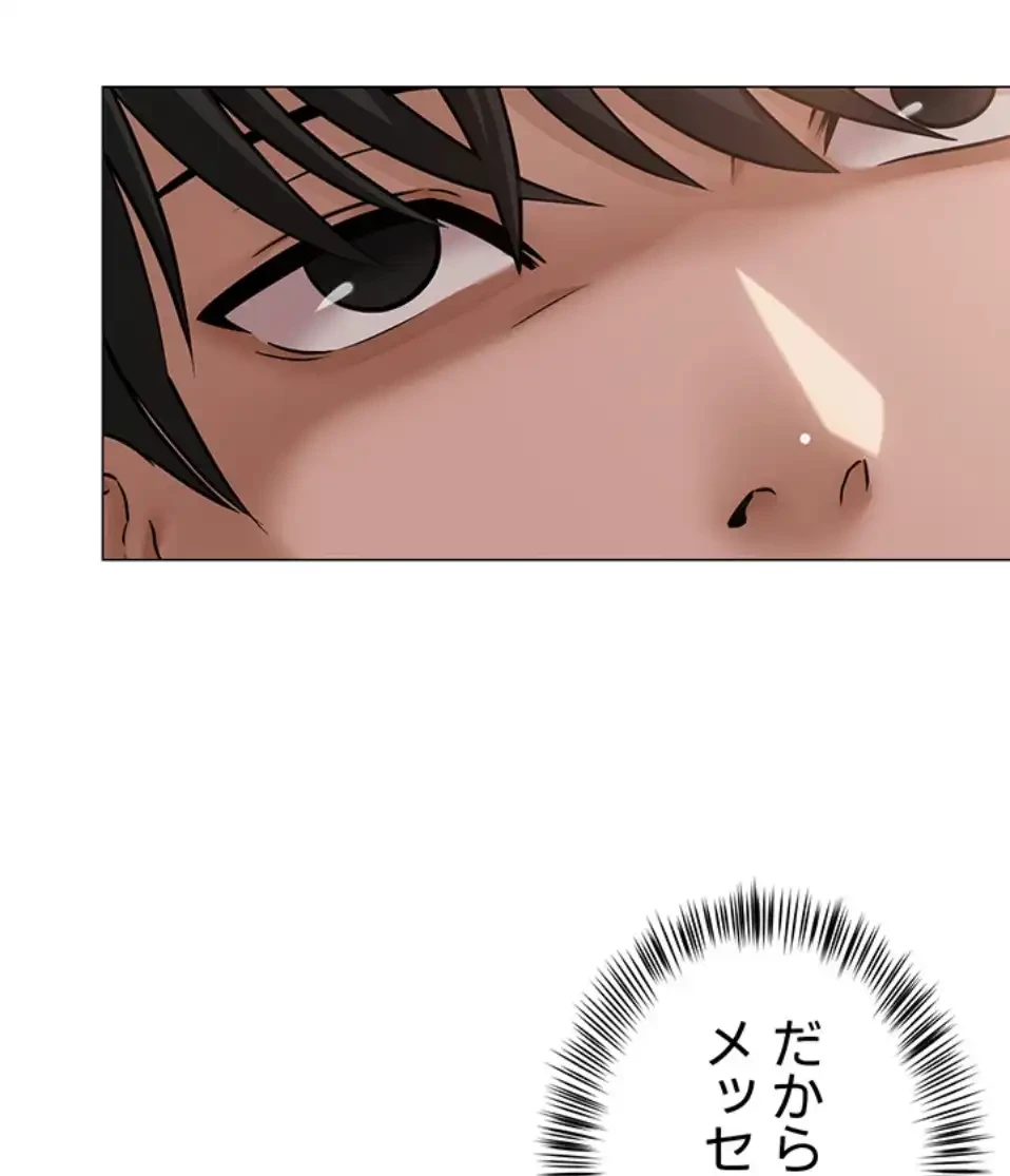 SNS～先生の二重性活 第11話 - 14