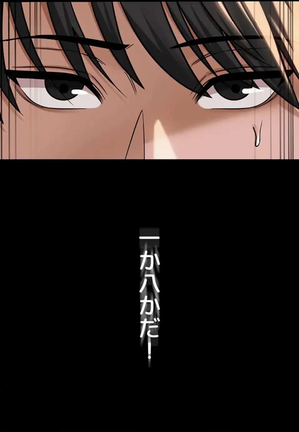 SNS～先生の二重性活 第11話 - 23