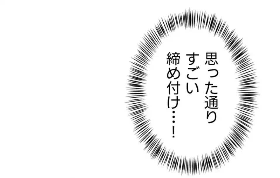 SNS～先生の二重性活 第11話 - 38