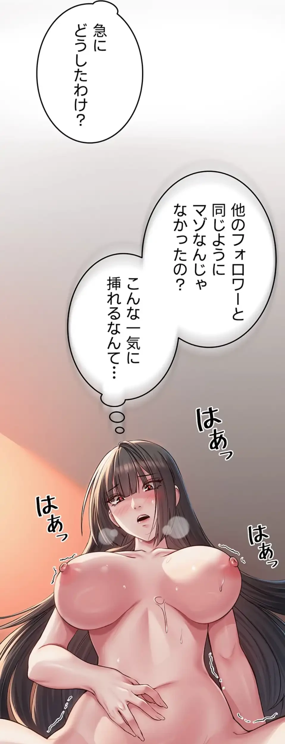 SNS～先生の二重性活 第11話 - 41