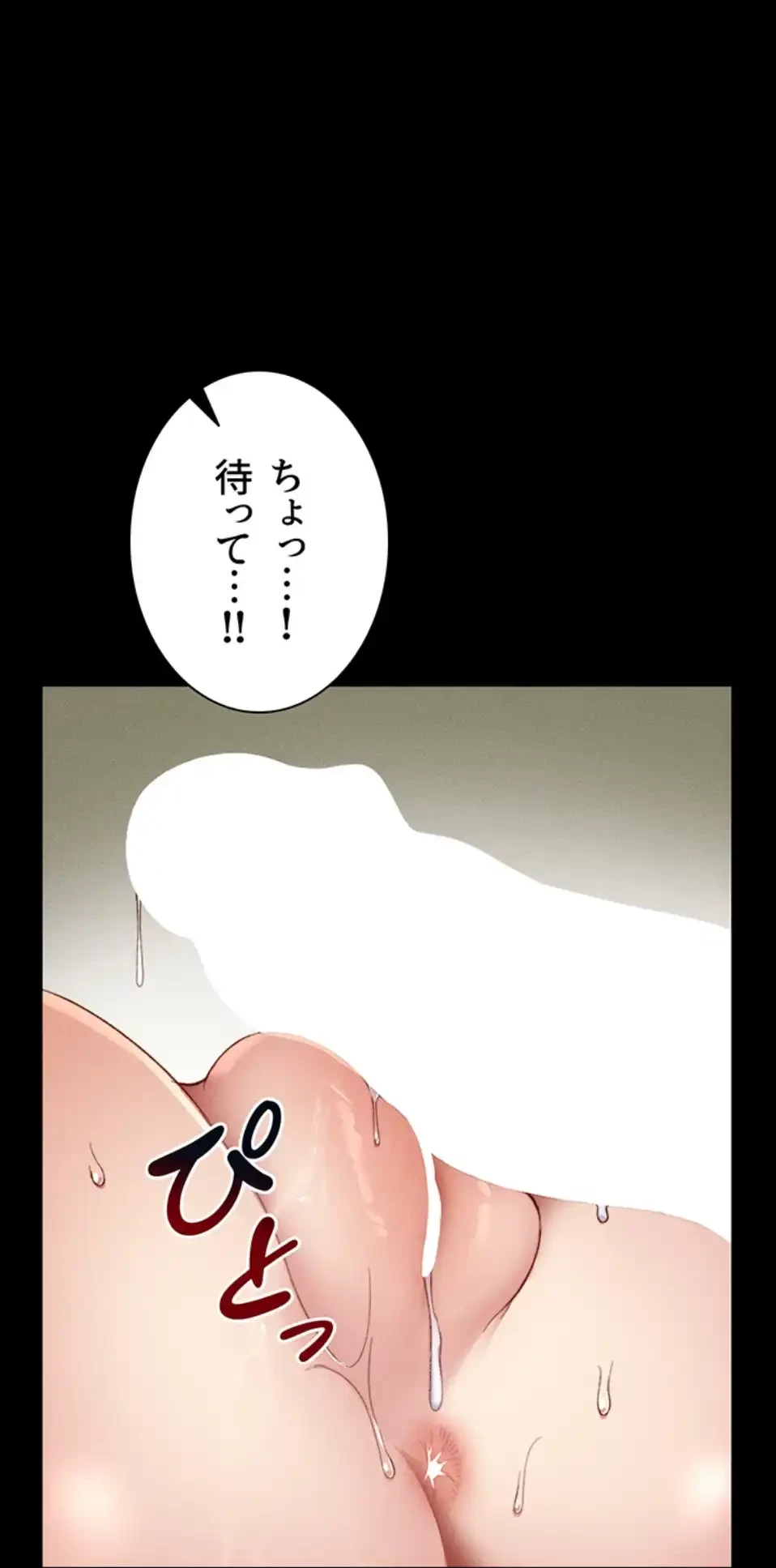 元ヤンにわからせエッチ 第32話 - 6