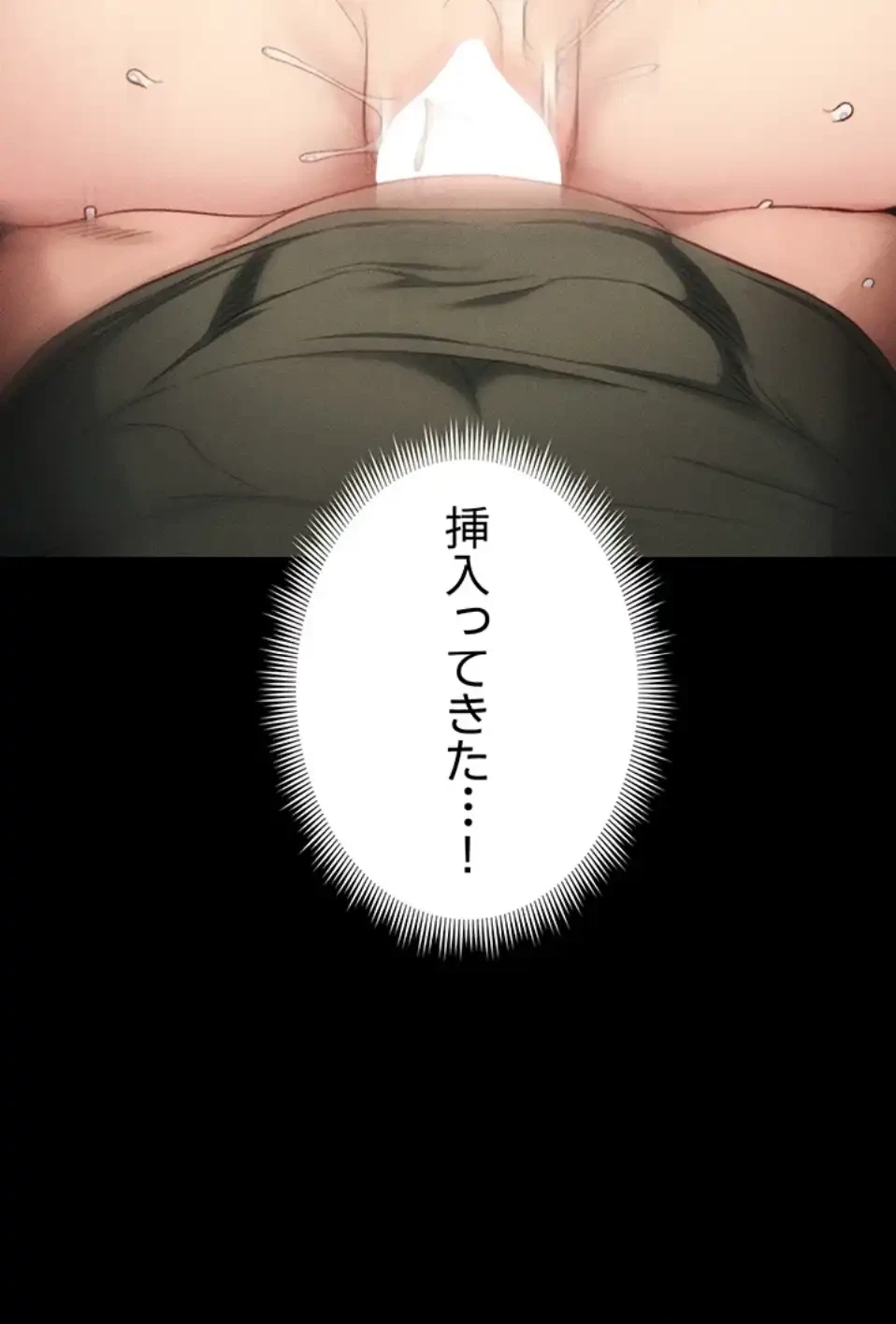 元ヤンにわからせエッチ 第32話 - 9