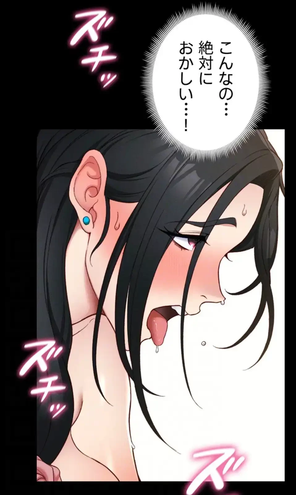 元ヤンにわからせエッチ 第32話 - 25