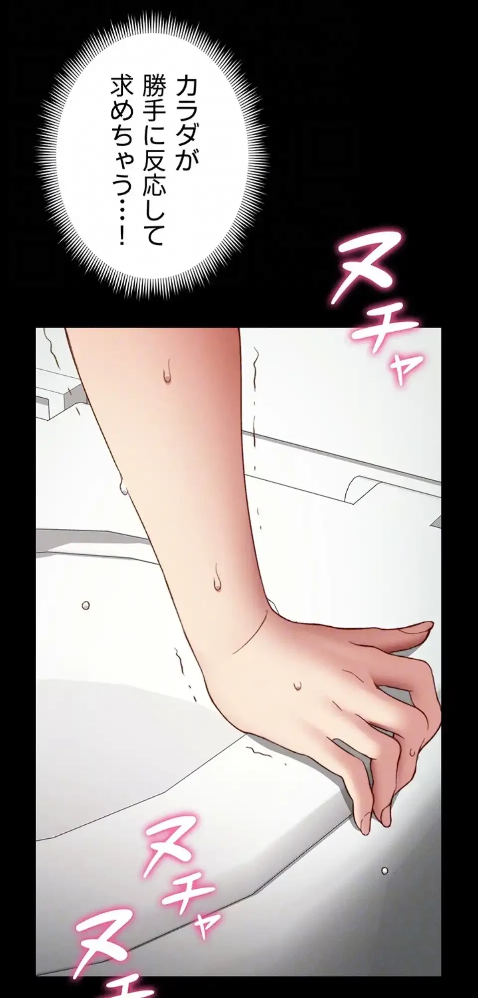 元ヤンにわからせエッチ 第32話 - 27