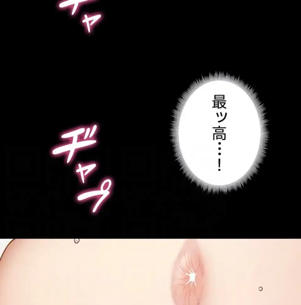 元ヤンにわからせエッチ 第32話 - 28