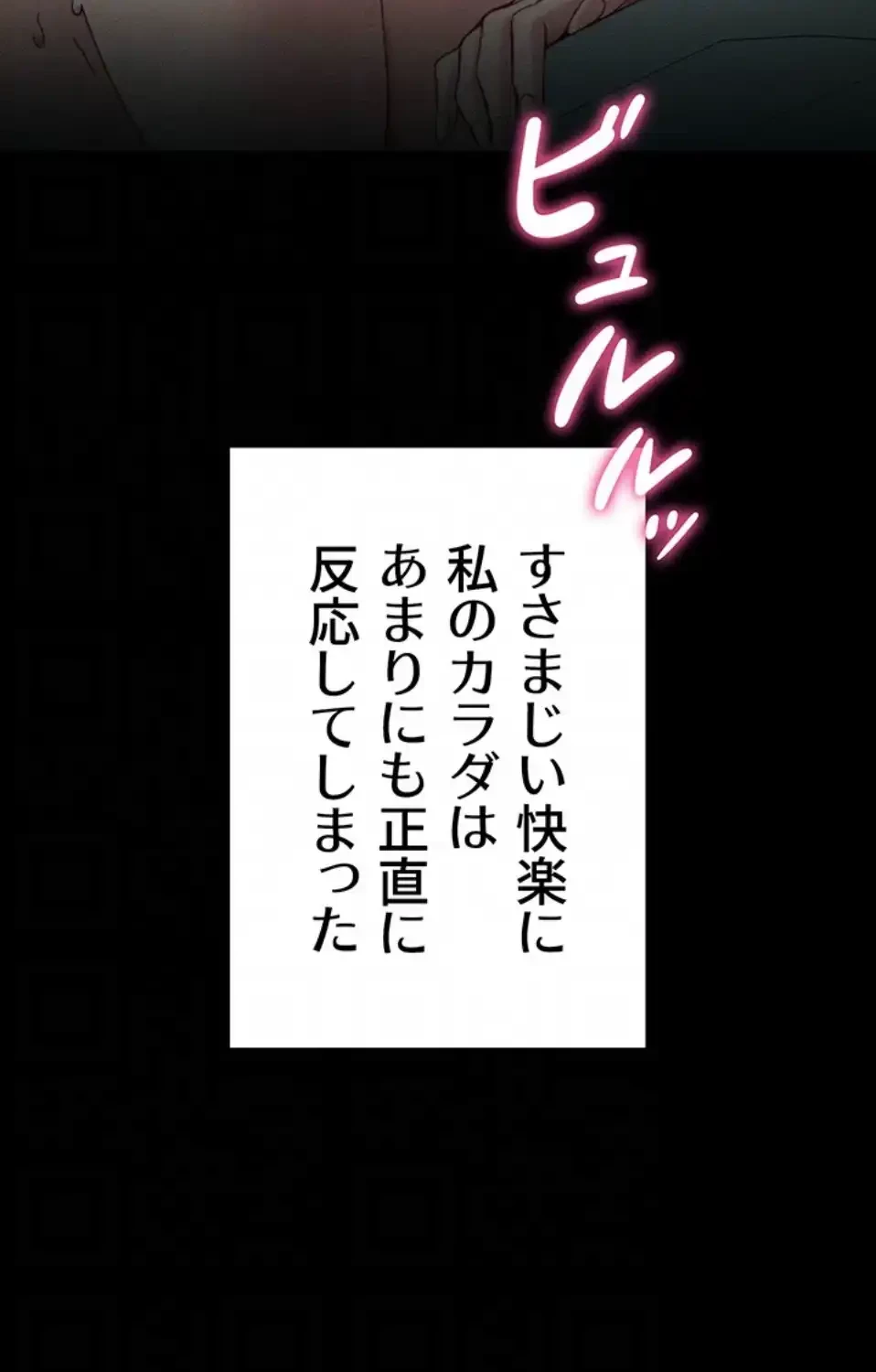 元ヤンにわからせエッチ 第32話 - 31