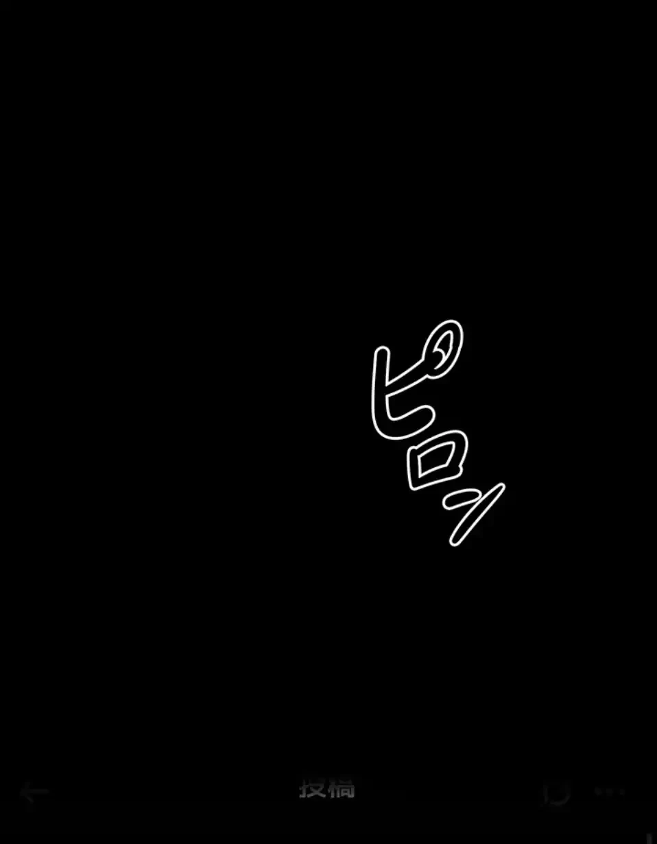 元ヤンにわからせエッチ 第32話 - 44