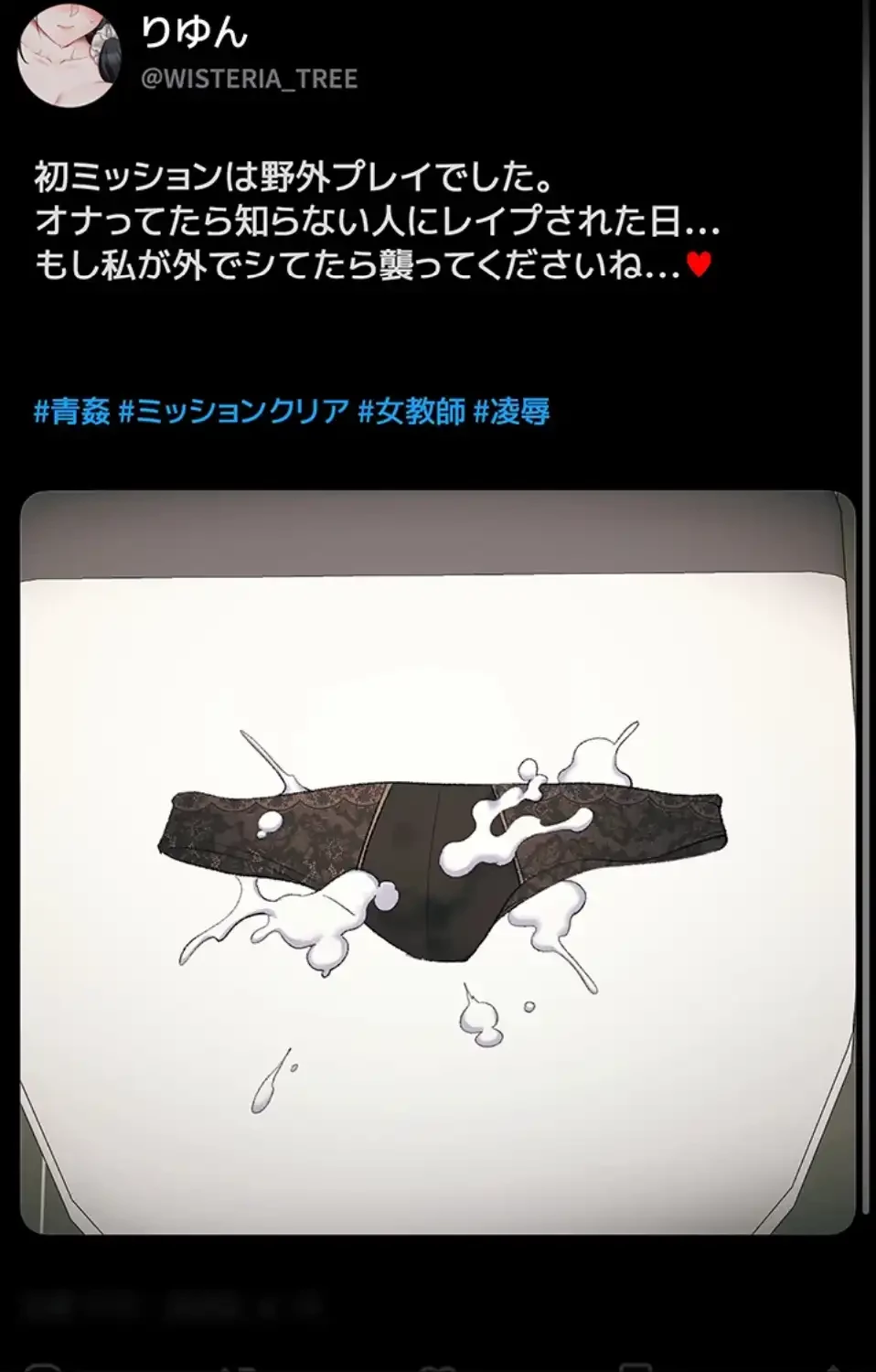 元ヤンにわからせエッチ 第32話 - 45