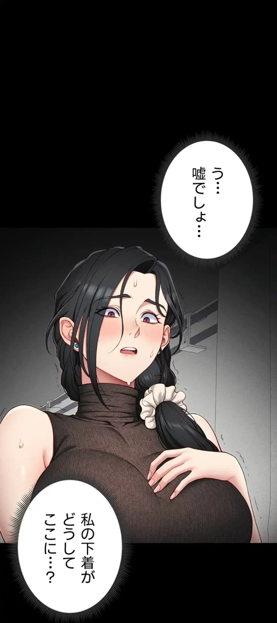 元ヤンにわからせエッチ 第32話 - 48