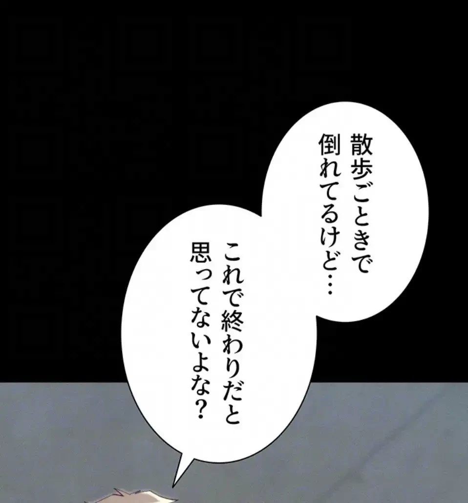 元ヤンにわからせエッチ 第32話 - 63