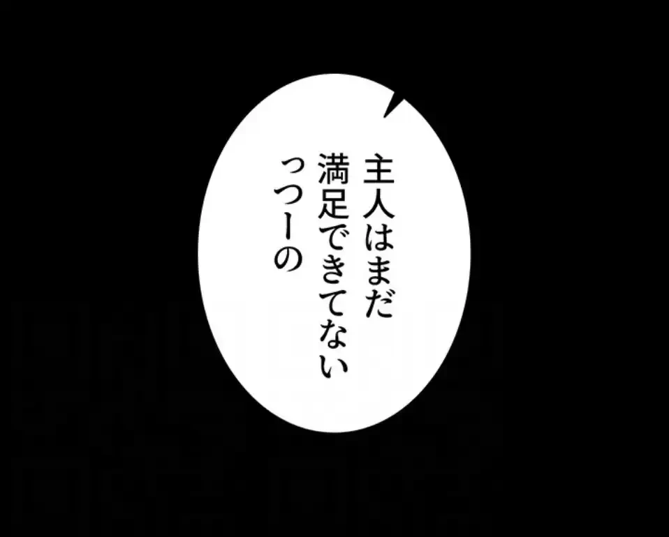 元ヤンにわからせエッチ 第32話 - 65