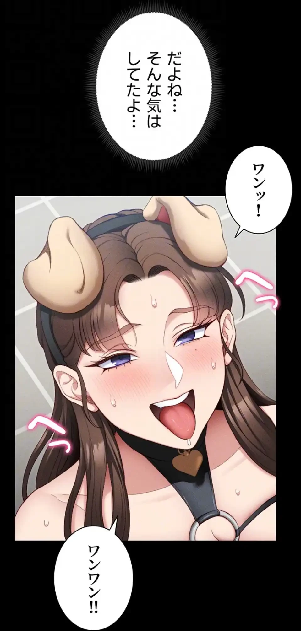 元ヤンにわからせエッチ 第32話 - 68