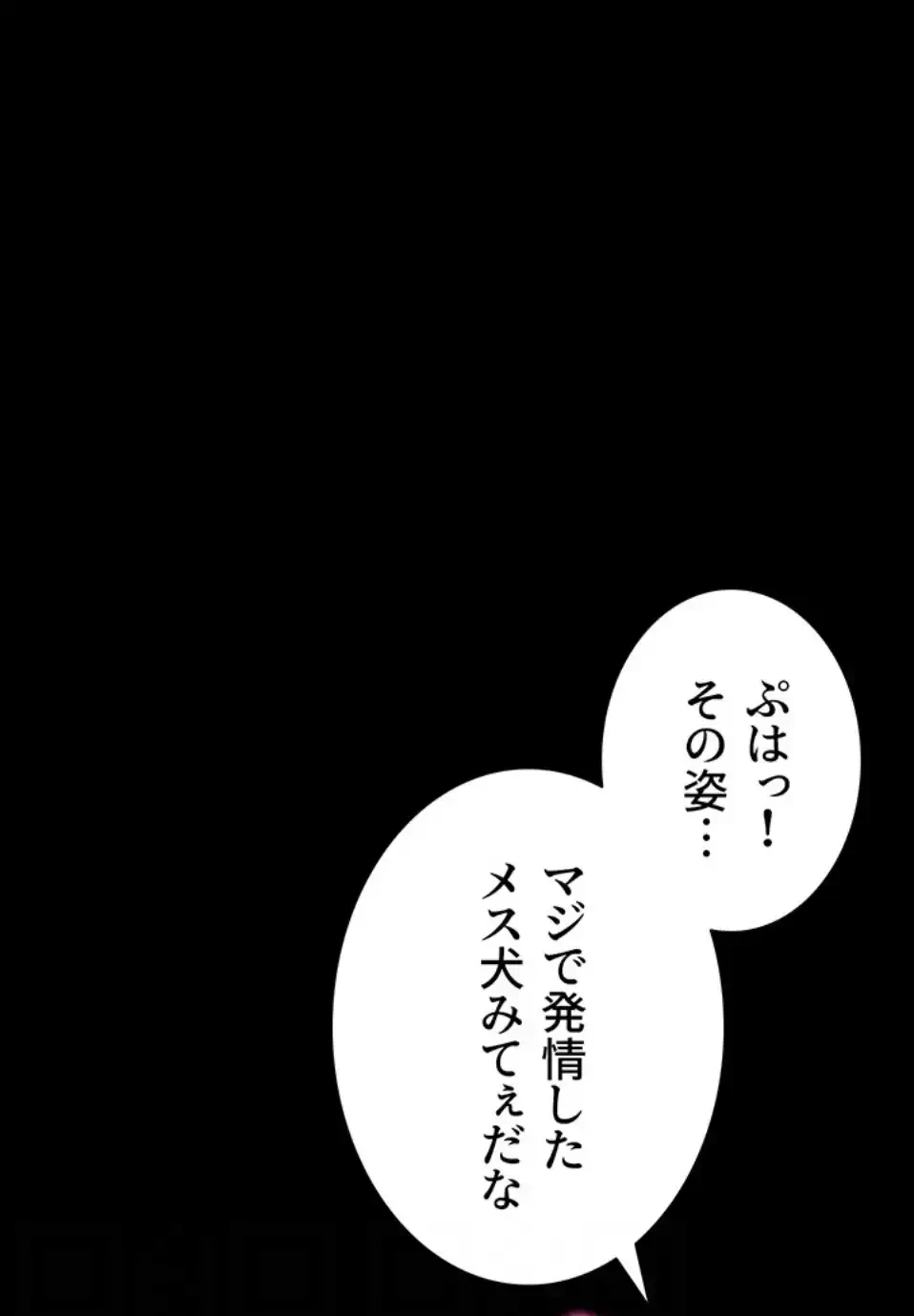 元ヤンにわからせエッチ 第32話 - 69