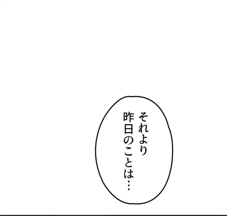 モビーディック 第83話 - 1