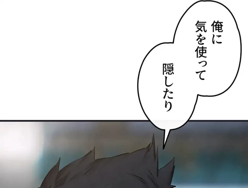 モビーディック 第83話 - 3