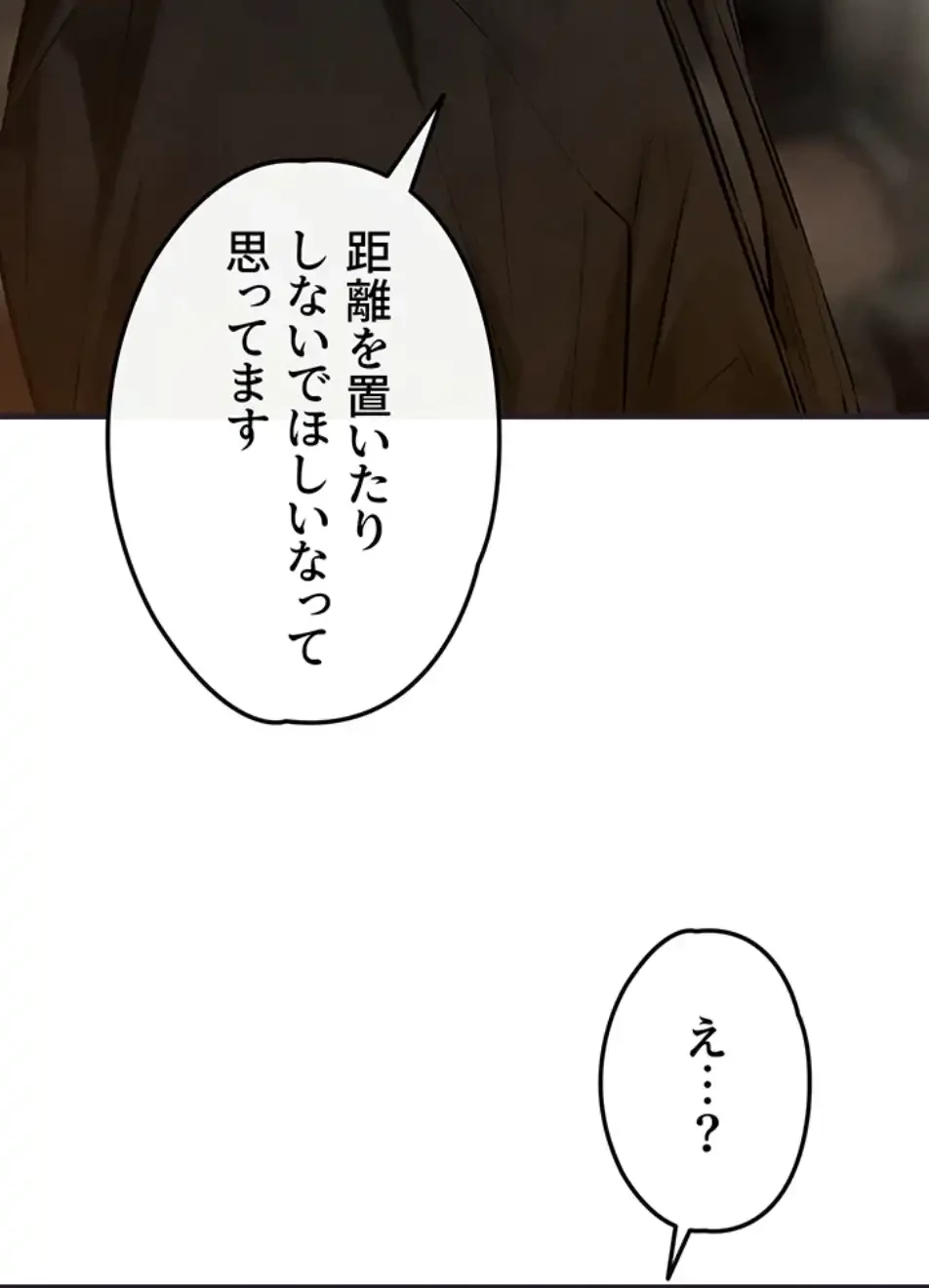 モビーディック 第83話 - 5