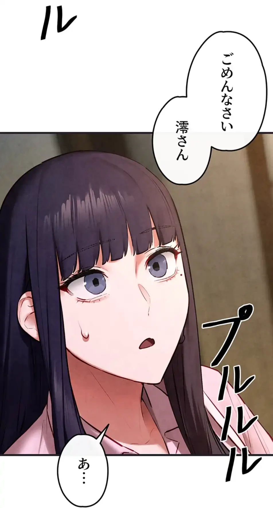 モビーディック 第83話 - 14